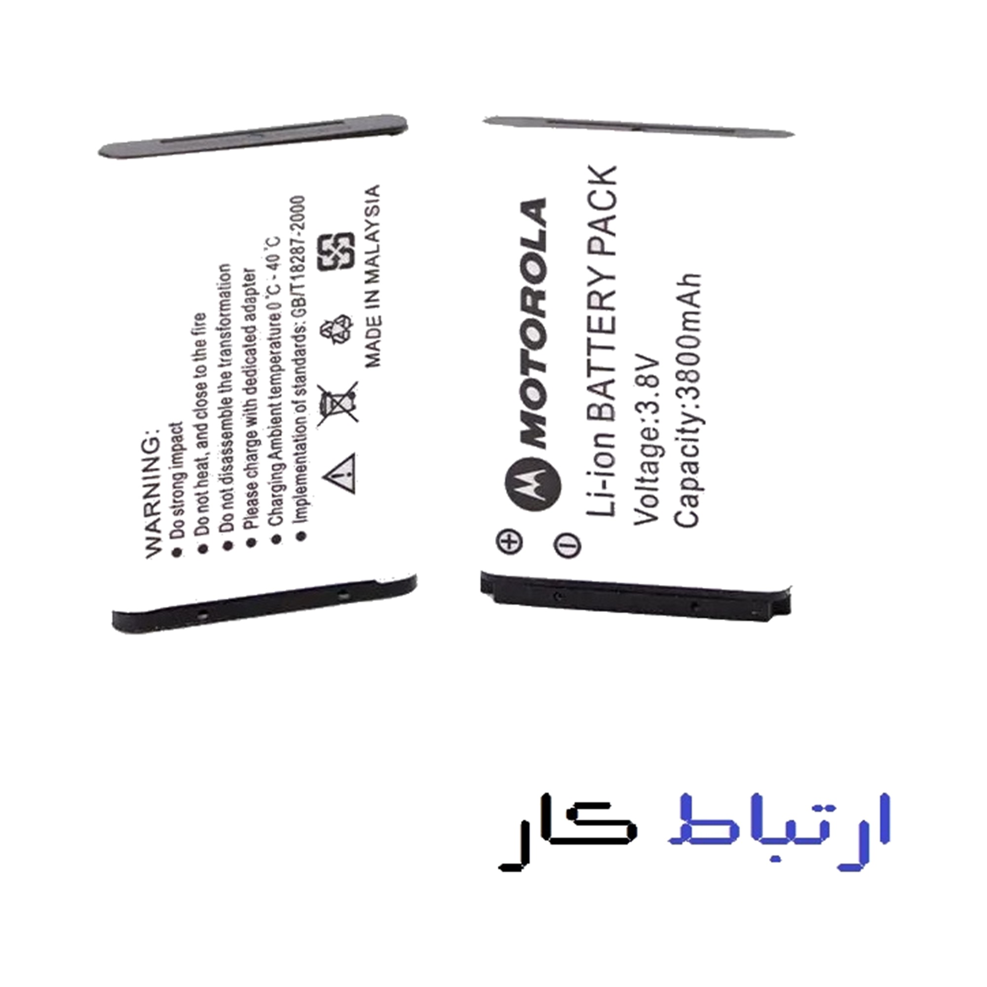 باطری بیسیم موتورولا MT666