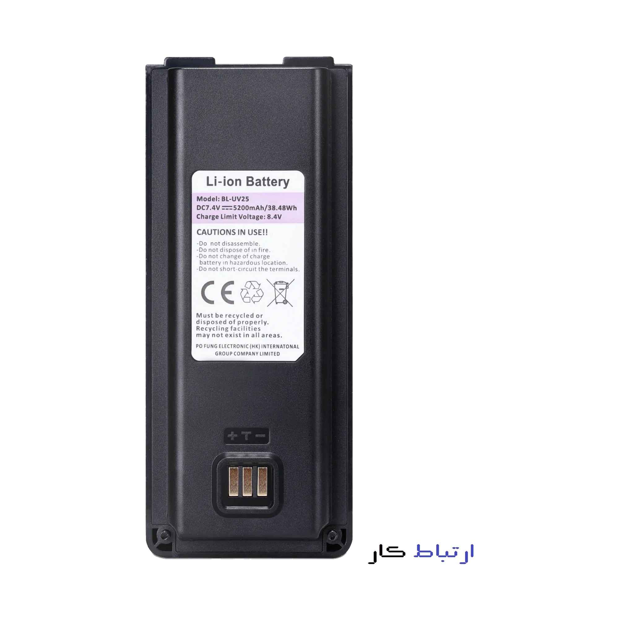 باطری بیسیم واکی تاکی بائوفنگ UV25 (تایپ سی)