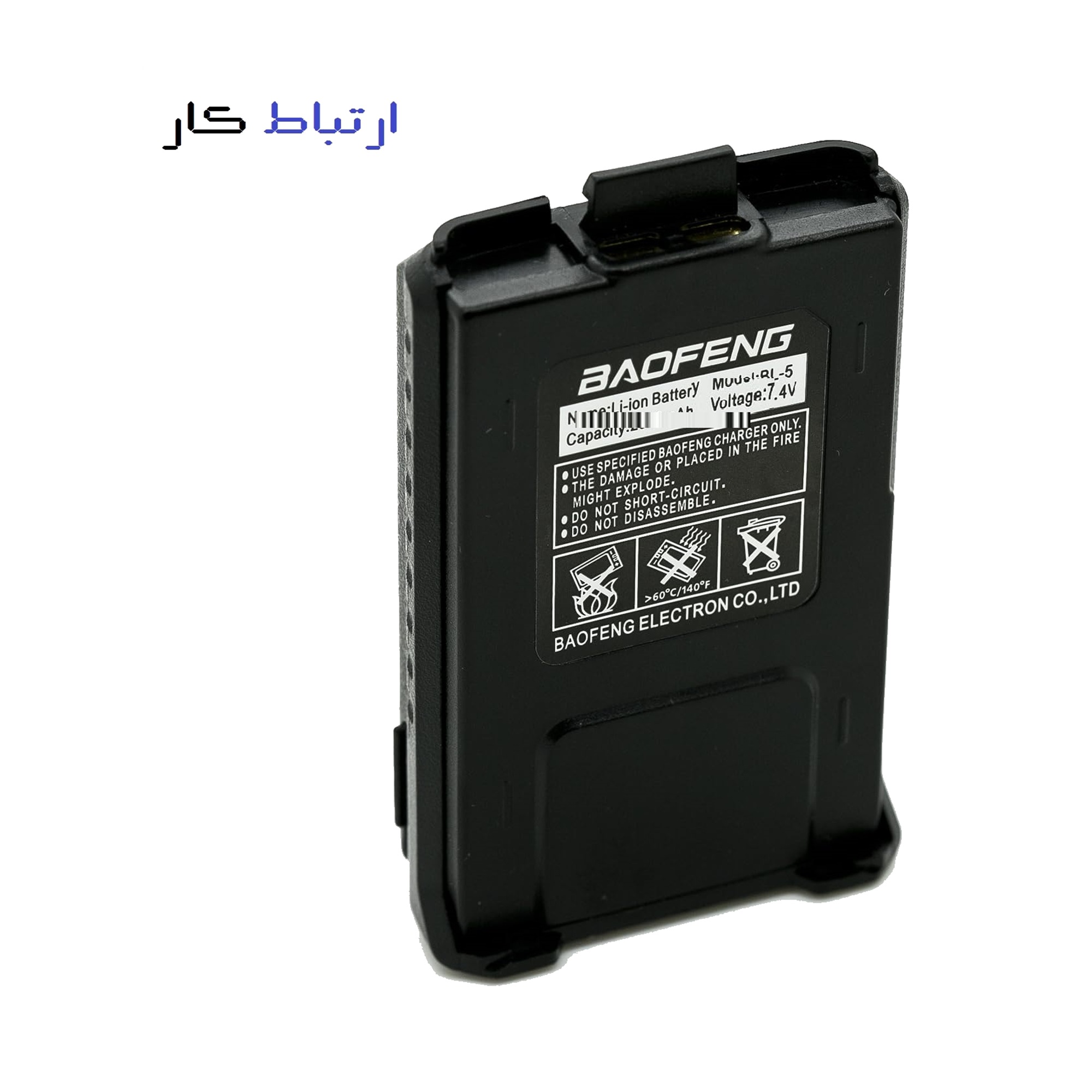 باطری بیسیم واکی تاکی بائوفنگ UV5R