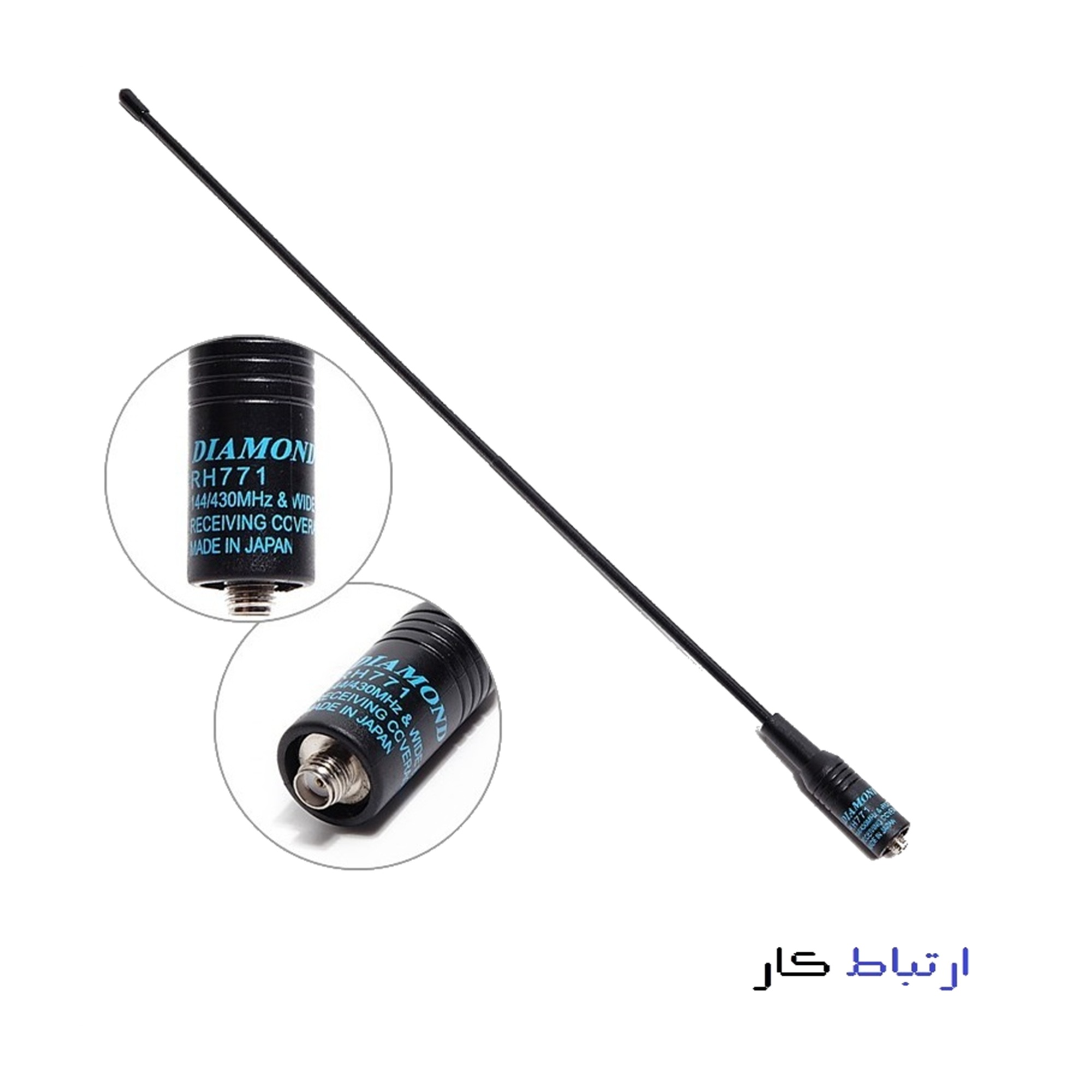 آنتن بیسیم دیاموند RH771 (40 سانتی متری)