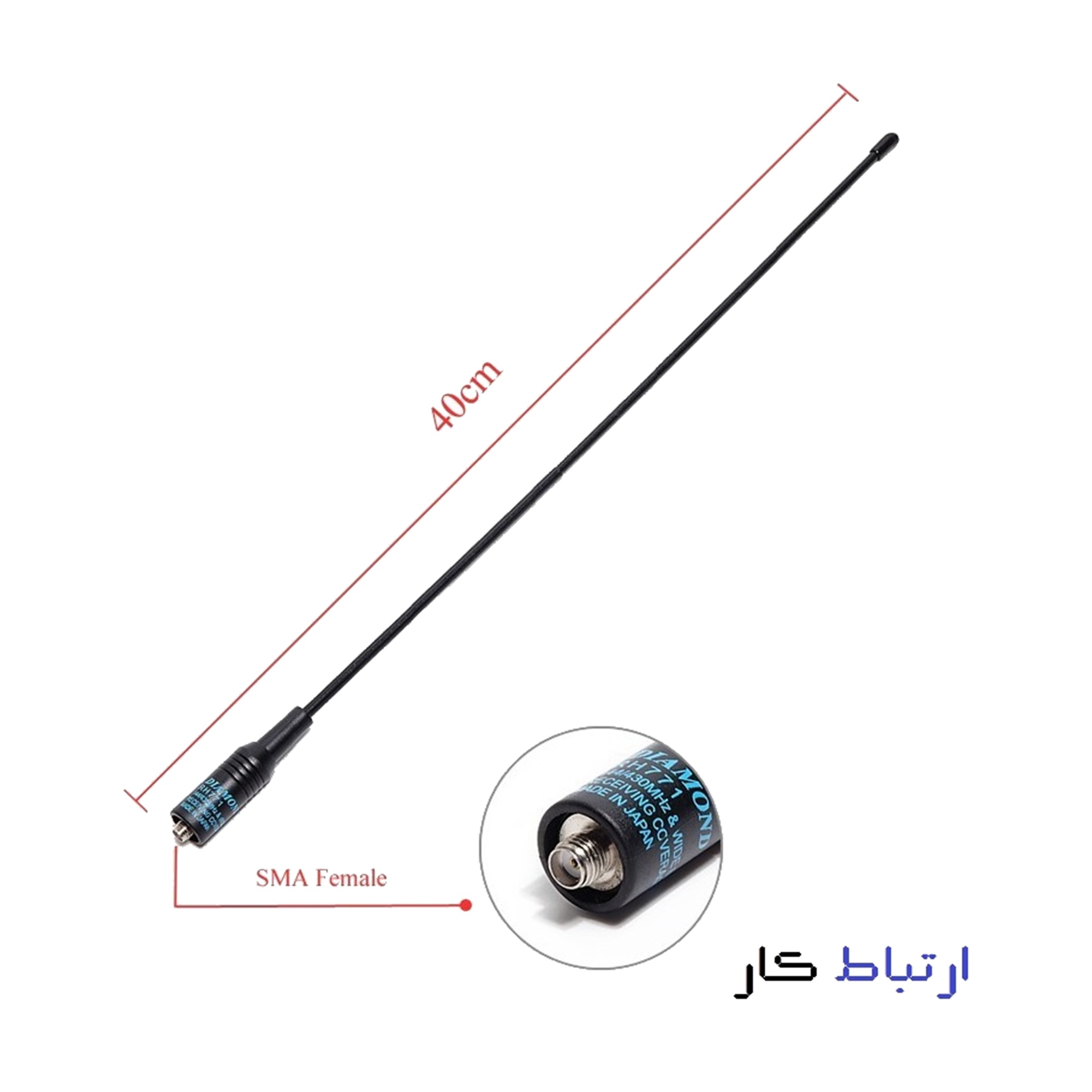 آنتن بیسیم دیاموند RH771 (40 سانتی متری)